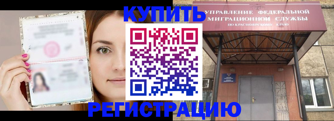 прописка ребенка в Сельцо