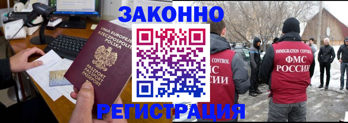 прописка паспорт в Сельцо